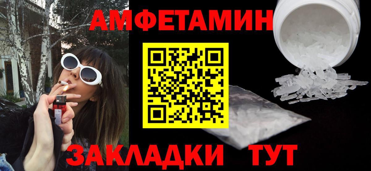 Амфетамин 97%  Amphetamine  Ирбит  Вход с VPN 