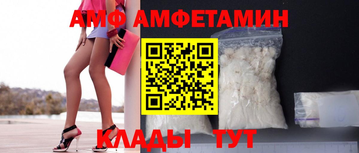 Amphetamine VHQ Ирбит