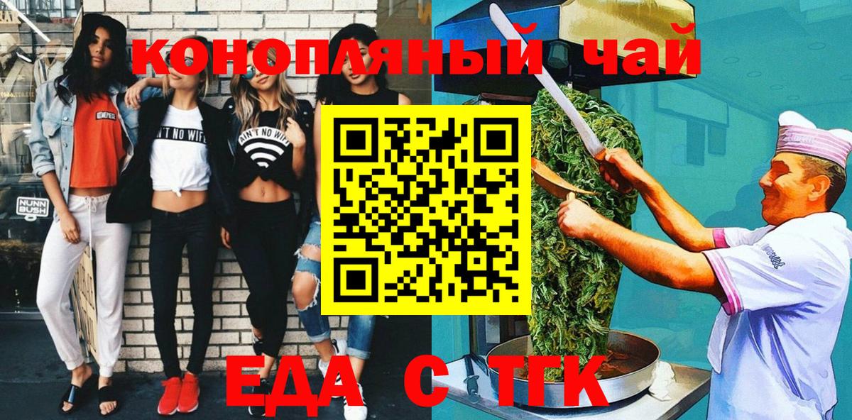 Cannafood конопля  Ирбит 