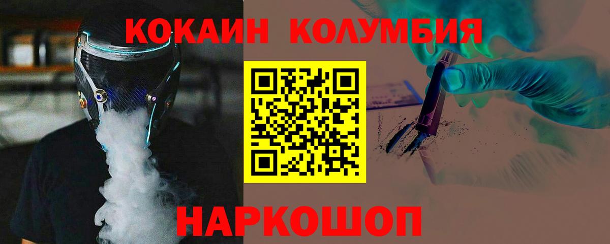 Кокаин 97% Ирбит