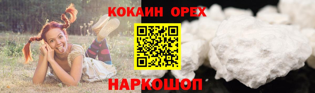 COCAIN Боливия  COCAIN Fish Scale  Ирбит 