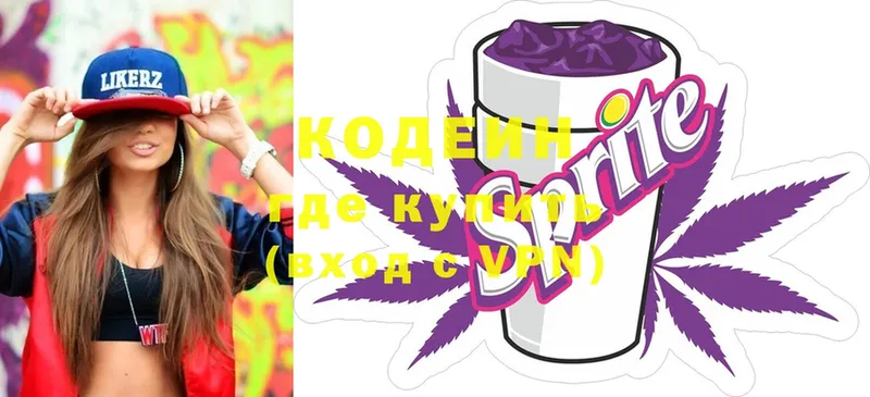 blacksprut онион  Ирбит  Кодеин Purple Drank 