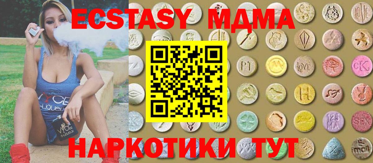 Ecstasy  Ирбит  наркошоп  Экстази 280 MDMA  Экстази таблы 