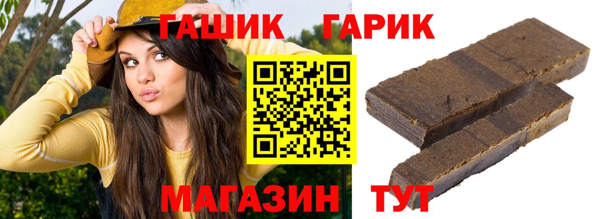 ГАШИШ 40% ТГК  Вход с VPN  Гашиш  Ирбит  ГАШИШ ice o lator 