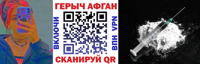 наркотики  KRAKEN tor  Героин хмурый  Ирбит 