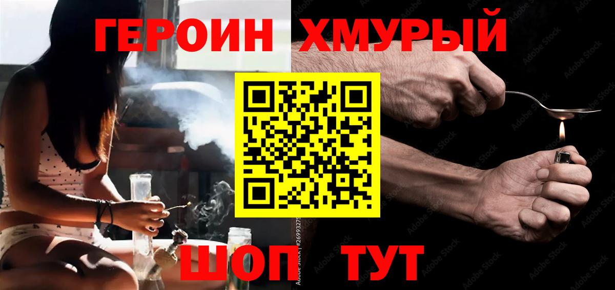 Ирбит  Героин хмурый  Вход с VPN 
