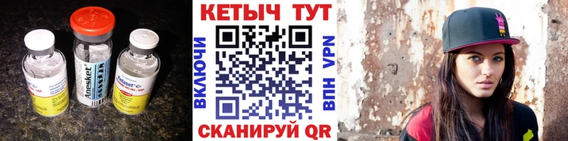 Кетамин ketamine  Ирбит 