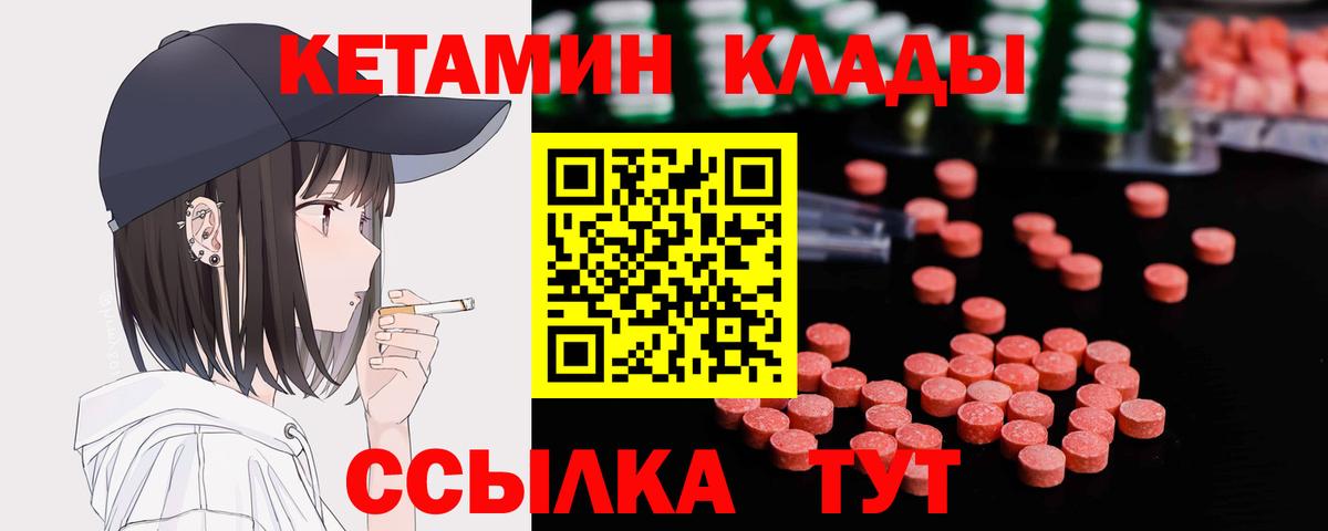 КЕТАМИН ketamine  Вход с VPN  Ирбит  Кетамин VHQ 