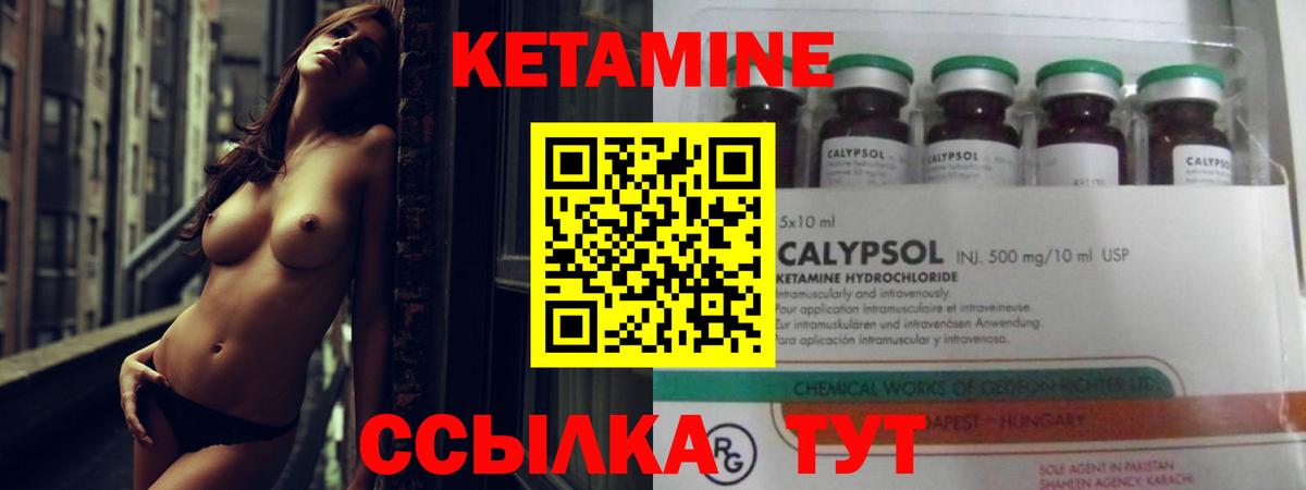 Кетамин VHQ Ирбит