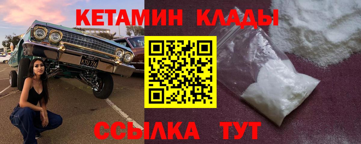 Кетамин VHQ  Ирбит 