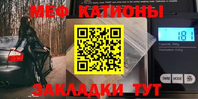 мяу мяу мука Ирбит