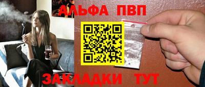 apvp Будённовск