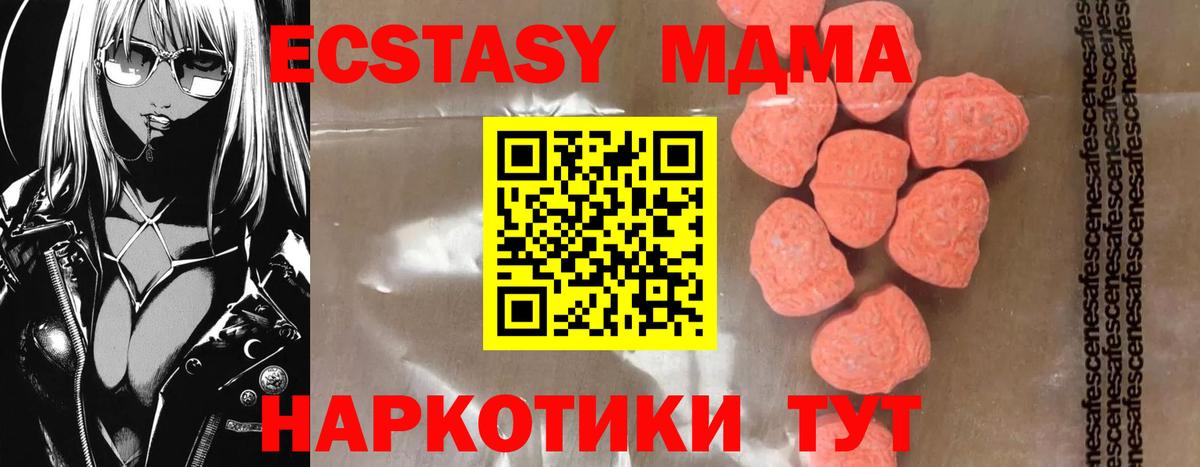 MDMA VHQ  МДМА Molly  Ирбит 