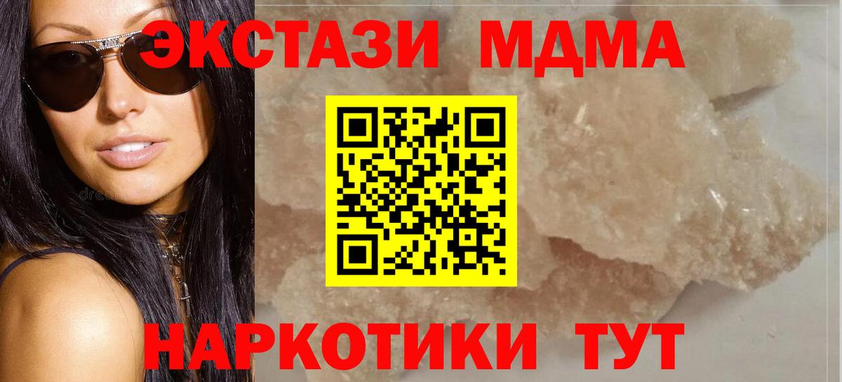 МДМА crystal  МДМА Molly  Вход с VPN  МДМА  Ирбит 