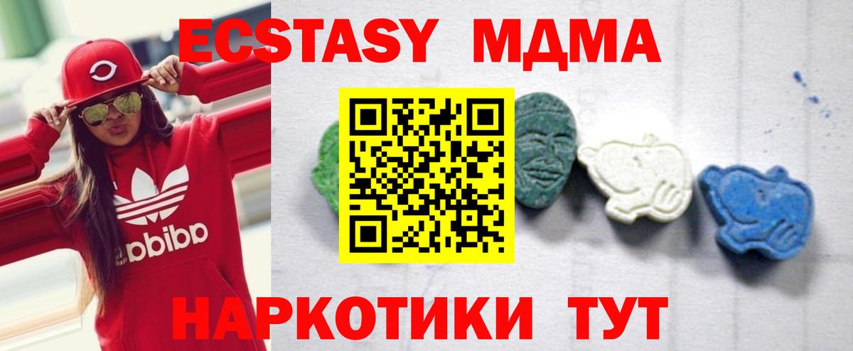 MDMA crystal Ирбит