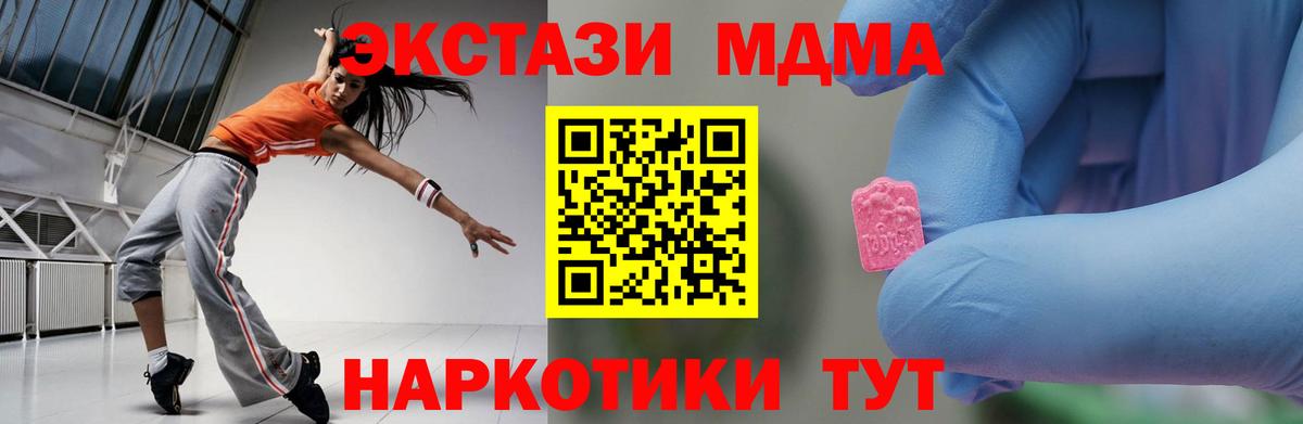 MDMA кристаллы Ирбит
