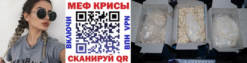 МЕФ мука Ирбит
