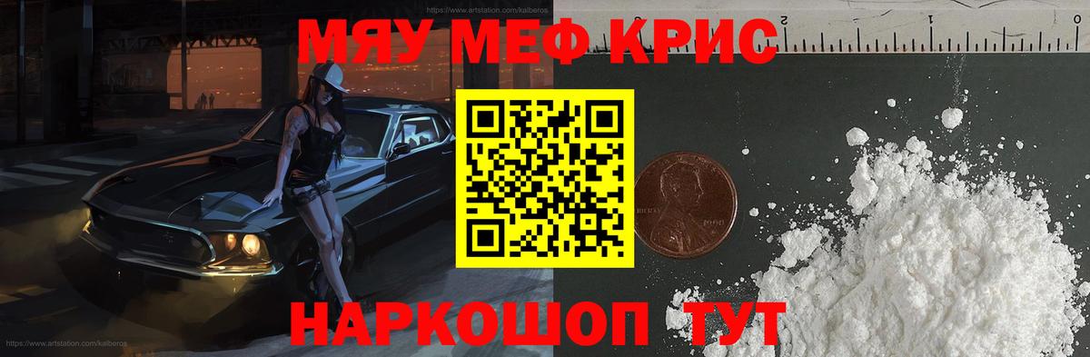 МЕФ мяу мяу  МЕГА онион  МЯУ-МЯУ 4 MMC  Мефедрон  Вход с VPN  Ирбит  МЕФ 