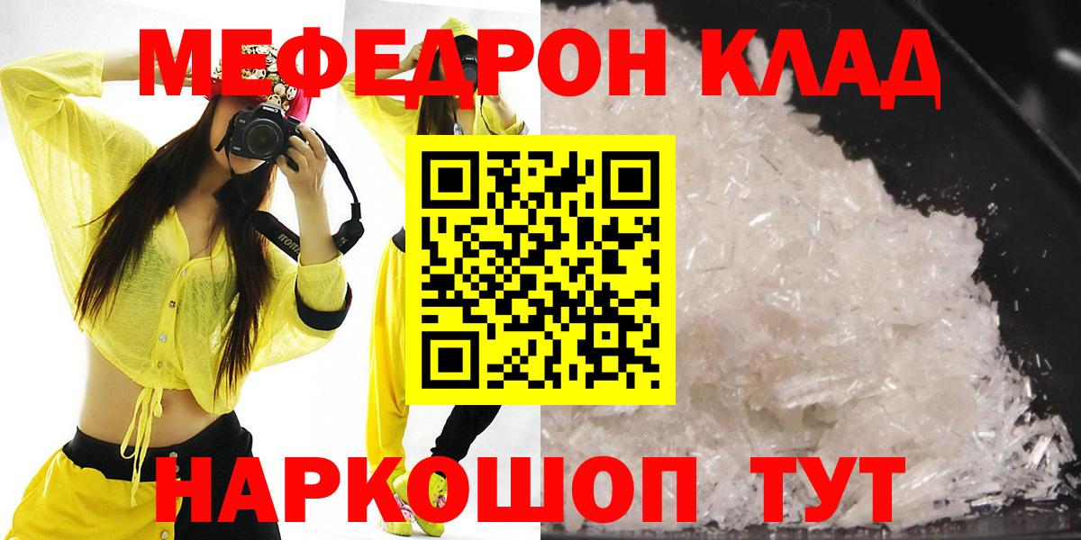 Меф Ирбит