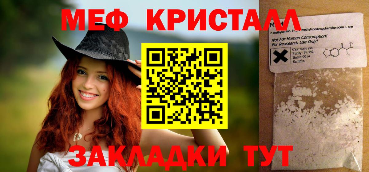 МЯУ-МЯУ 4 MMC  МЯУ-МЯУ  Ирбит  дарнет шоп  МЕФ 4 MMC 