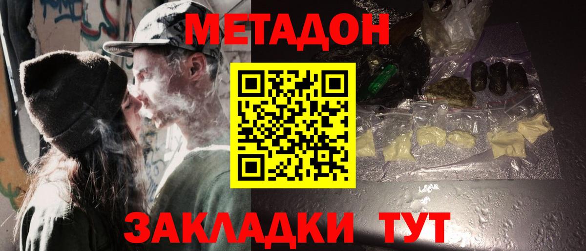 МЕТАДОН мёд Ирбит