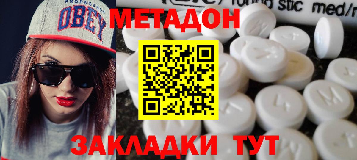 МЕТАДОН белоснежный  Вход с VPN  МЕТАДОН белоснежный  Ирбит 
