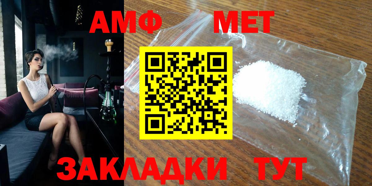 Ирбит  Первитин  Метамфетамин витя  Вход с VPN  Метамфетамин витя 