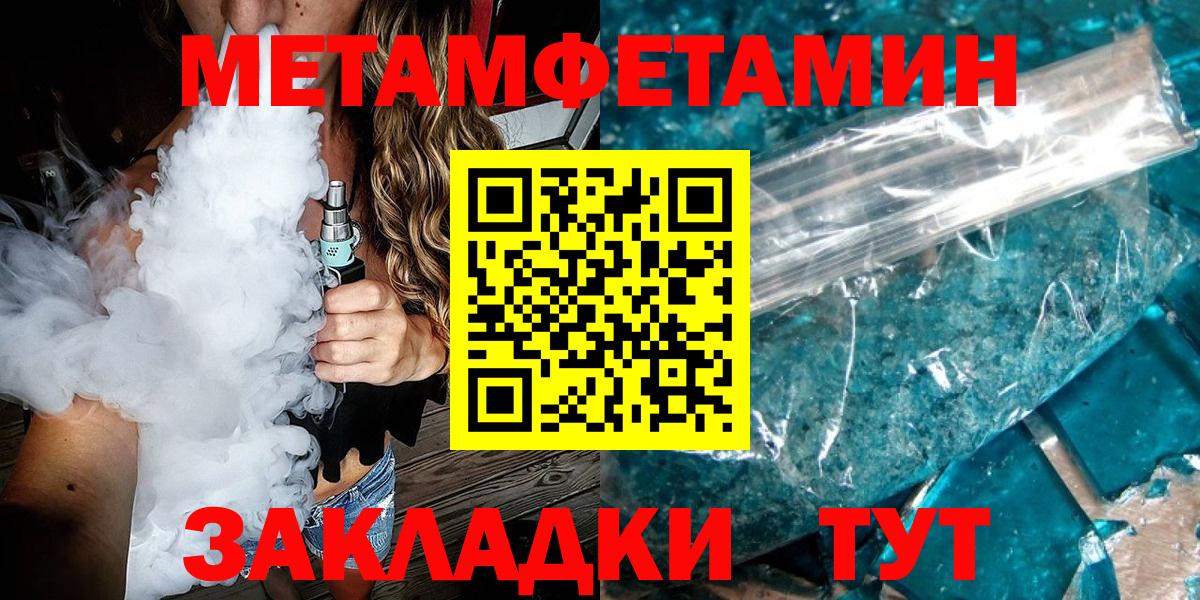 Метамфетамин витя Ирбит