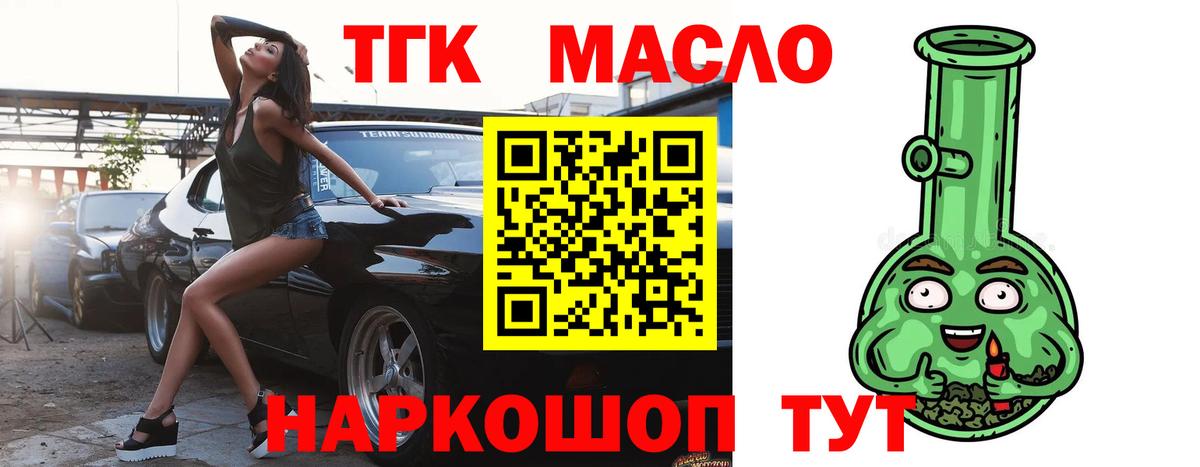 Ирбит  ТГК Wax  Вход с VPN  ТГК Wax 
