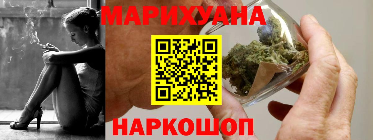 МАРИХУАНА AK-47  Вход с VPN  Канабис LSD WEED  Ирбит 